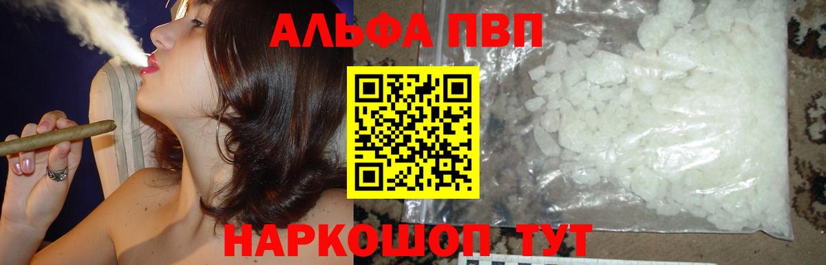 A PVP СК  Alfa_PVP Соль  Мирный  Вход с VPN 