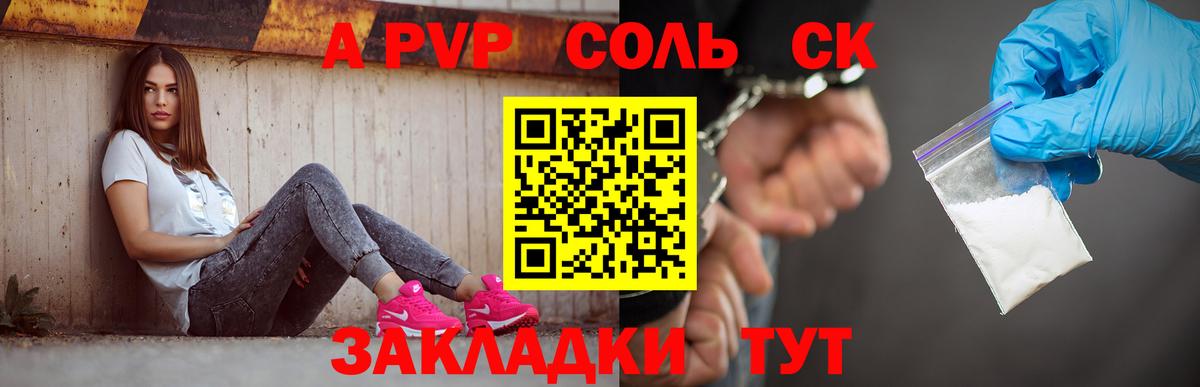 Alfa_PVP кристаллы  A-PVP VHQ  Мирный  A-PVP Crystall 
