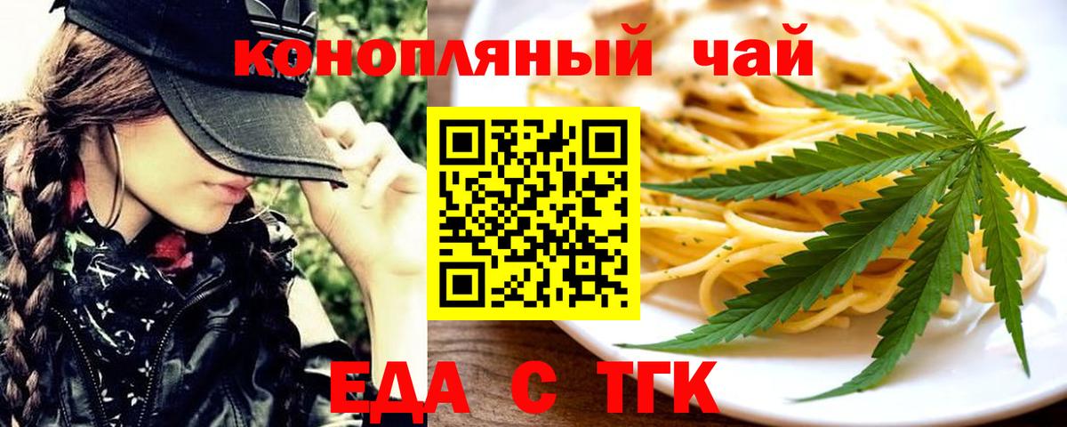 Мирный  Еда ТГК конопля  Вход с VPN 