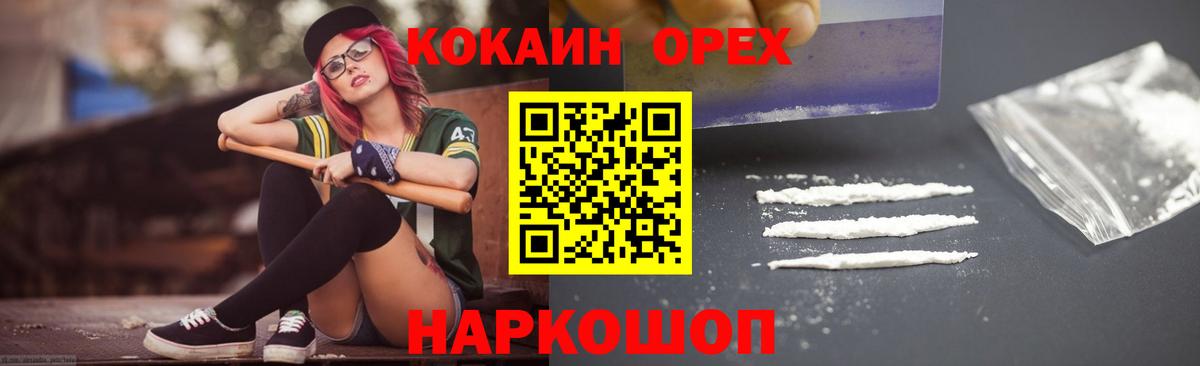 Кокаин VHQ  Кокаин Перу  Вход с VPN  Мирный 