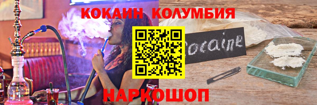 COCAIN Fish Scale  Мирный  Кокаин  купить закладку  Cocaine Эквадор 