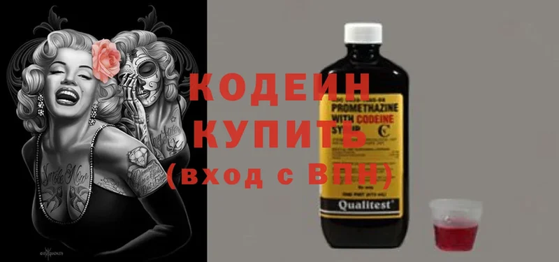 Codein Purple Drank  Мирный 