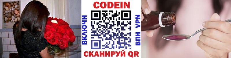 Кодеин напиток Lean (лин) Мирный