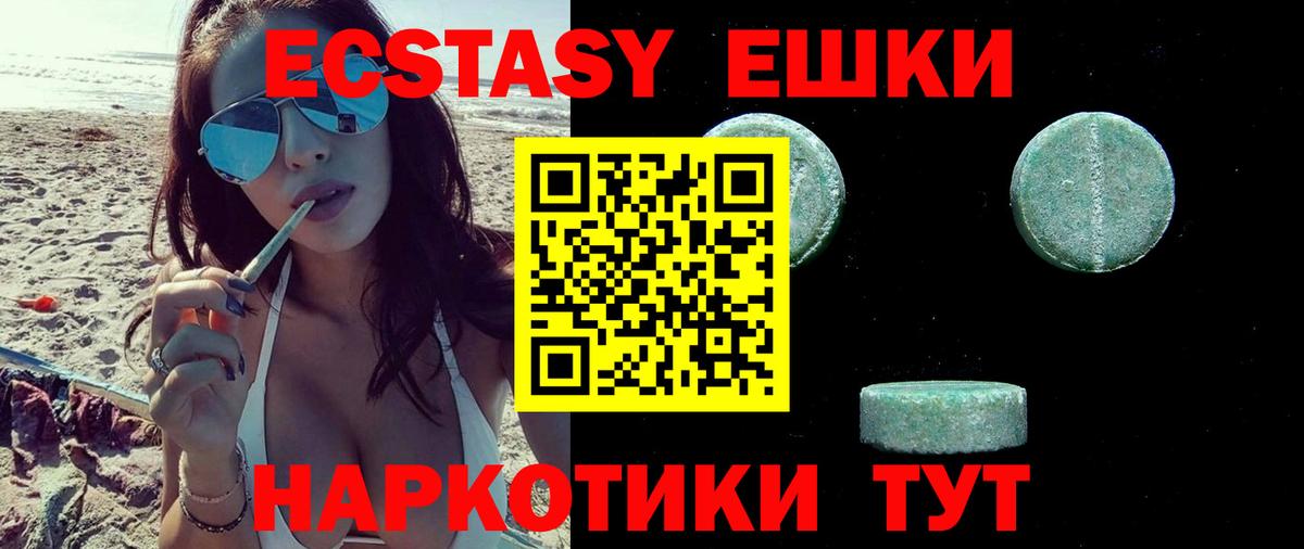 Ecstasy  Экстази Punisher  Мирный  Вход с VPN  Ecstasy таблы 