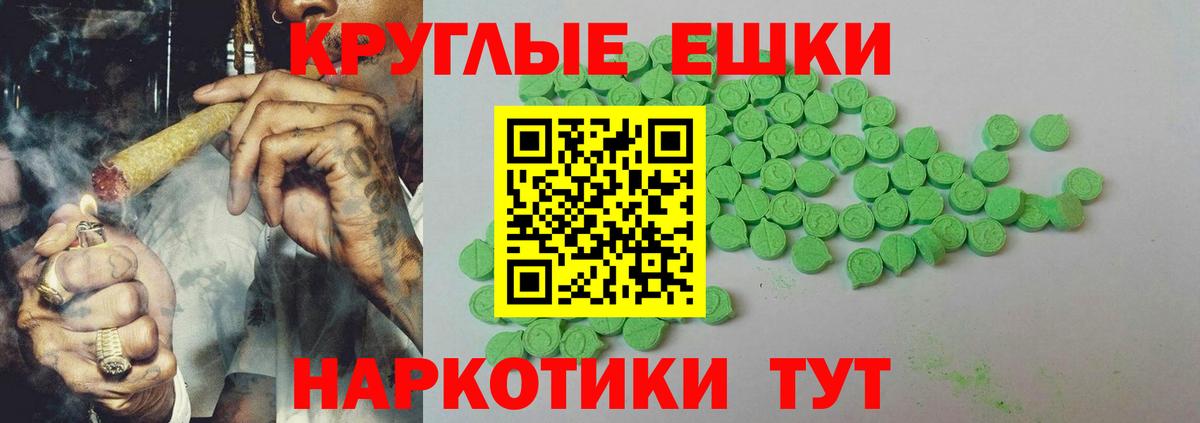 ЭКСТАЗИ  ЭКСТАЗИ круглые  Мирный  Ecstasy DUBAI 