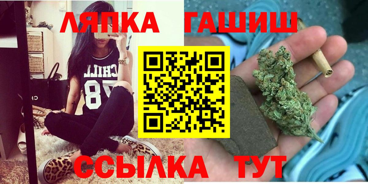 продажа наркотиков  ГАШ индика сатива  Вход с VPN  Гашиш хэш  Мирный 