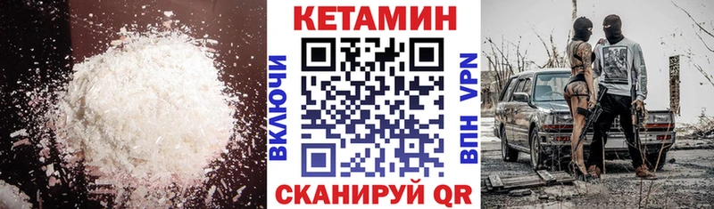 цены наркотик  Мирный  Кетамин VHQ 