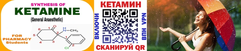 Кетамин VHQ Мирный