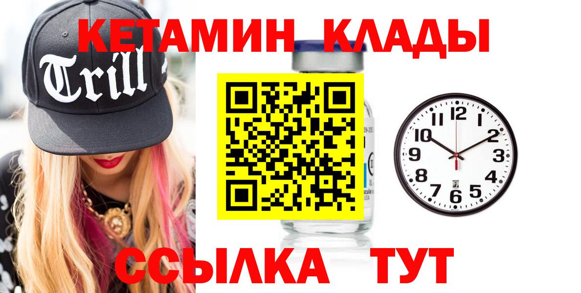 Мирный  ссылка на мегу сайт  Вход с VPN  Кетамин VHQ 