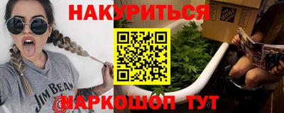 бутират Бийск