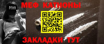 меф Ипатово