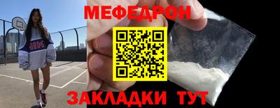 меф Ипатово