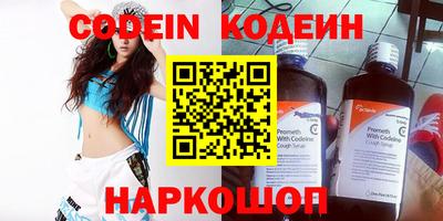 бутират Бийск