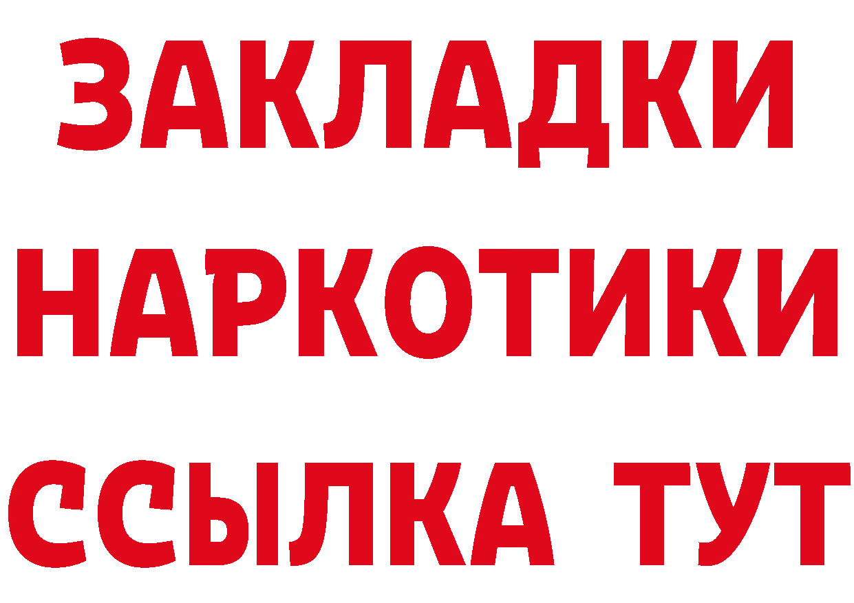 БУТИРАТ буратино зеркало даркнет гидра Мирный