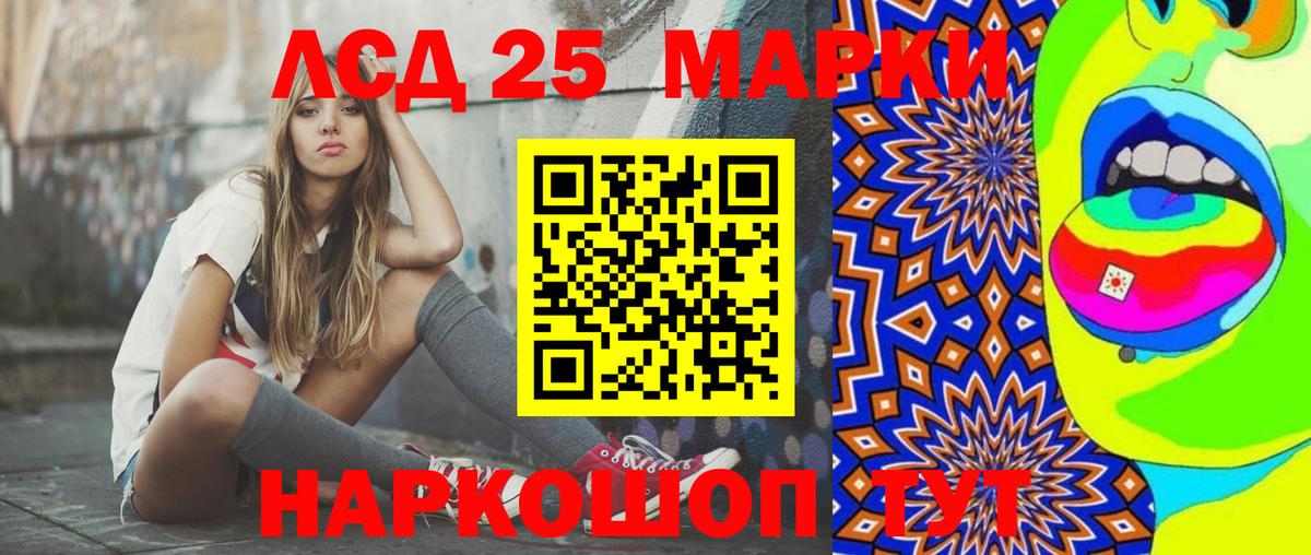 Лсд 25 экстази ecstasy Мирный