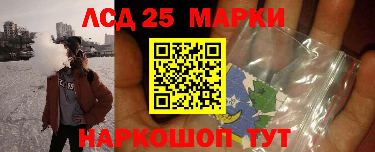 LSD-25 экстази кислота  ЛСД экстази  Лсд 25 экстази кислота  Мирный 