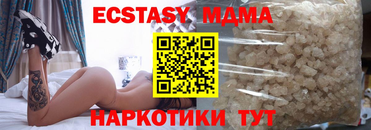 MDMA VHQ  МДМА молли  Вход с VPN  MDMA  Мирный 
