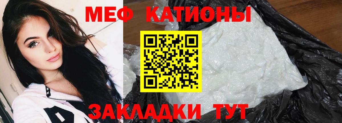 МЯУ-МЯУ мяу мяу  Меф 4 MMC  Вход с VPN  Мирный 