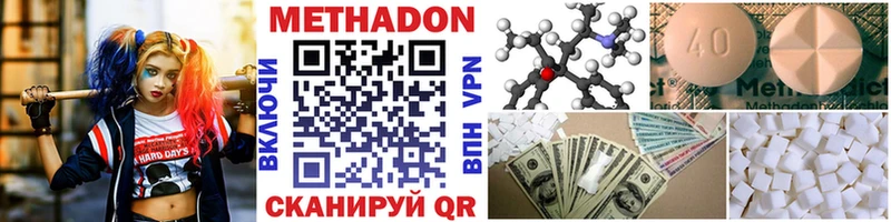 OMG маркетплейс  Мирный  Метадон methadone 