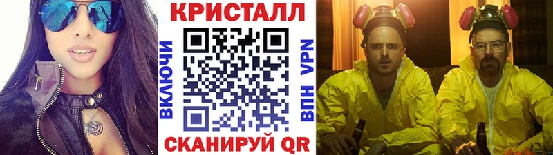 МЕТАМФЕТАМИН кристалл Мирный