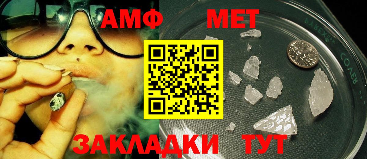 Метамфетамин Methamphetamine  Метамфетамин Methamphetamine  Мирный 