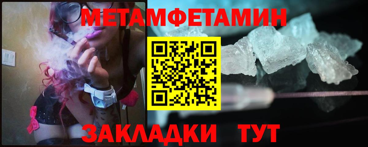Первитин Methamphetamine Мирный