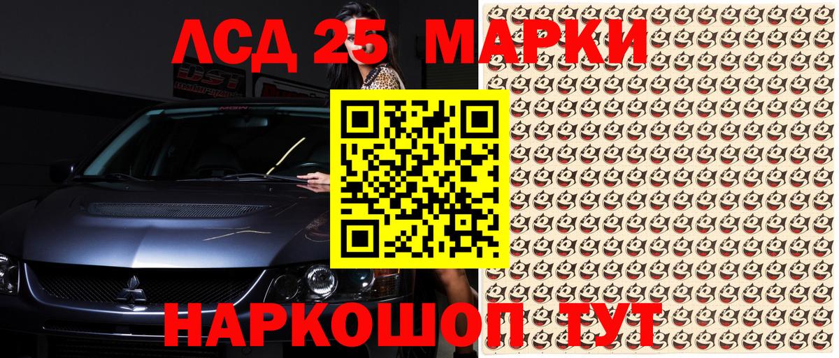 Наркотические марки 1,8мг Мирный