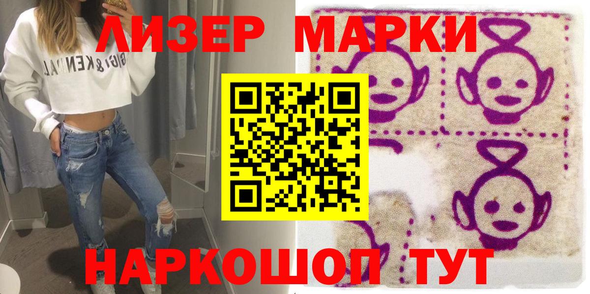 Марки N-bome 1,8мг  Мирный 