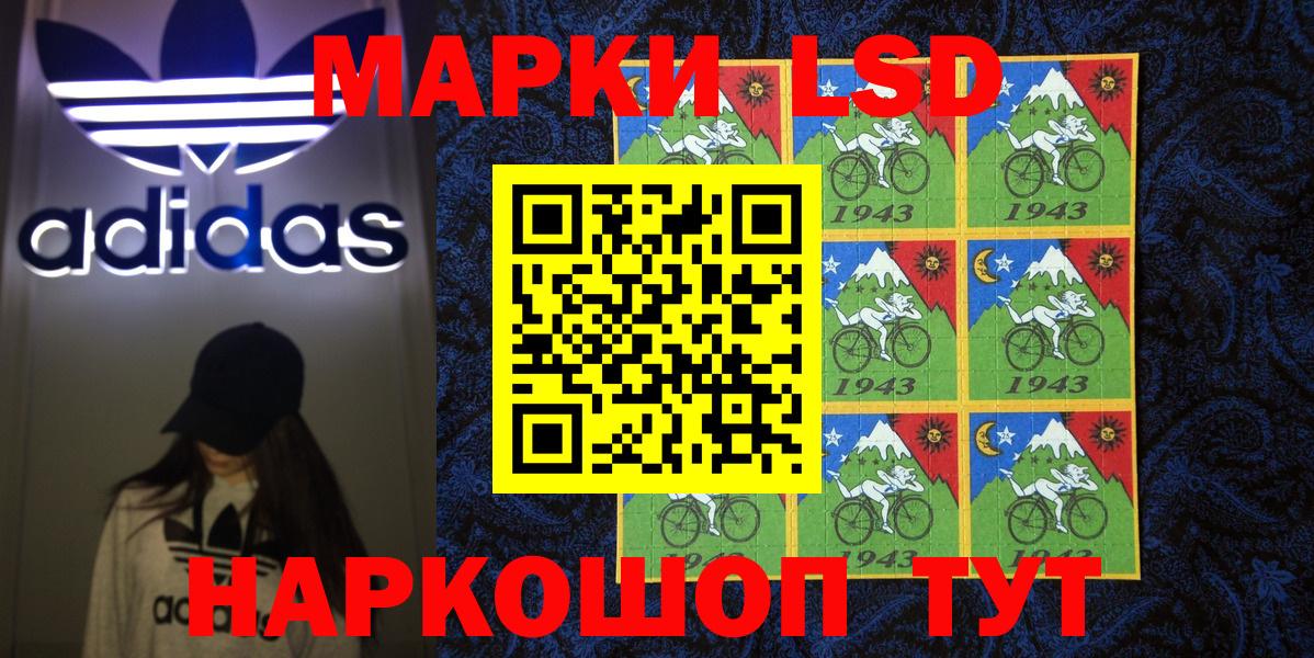 Марки N-bome 1500мкг Мирный