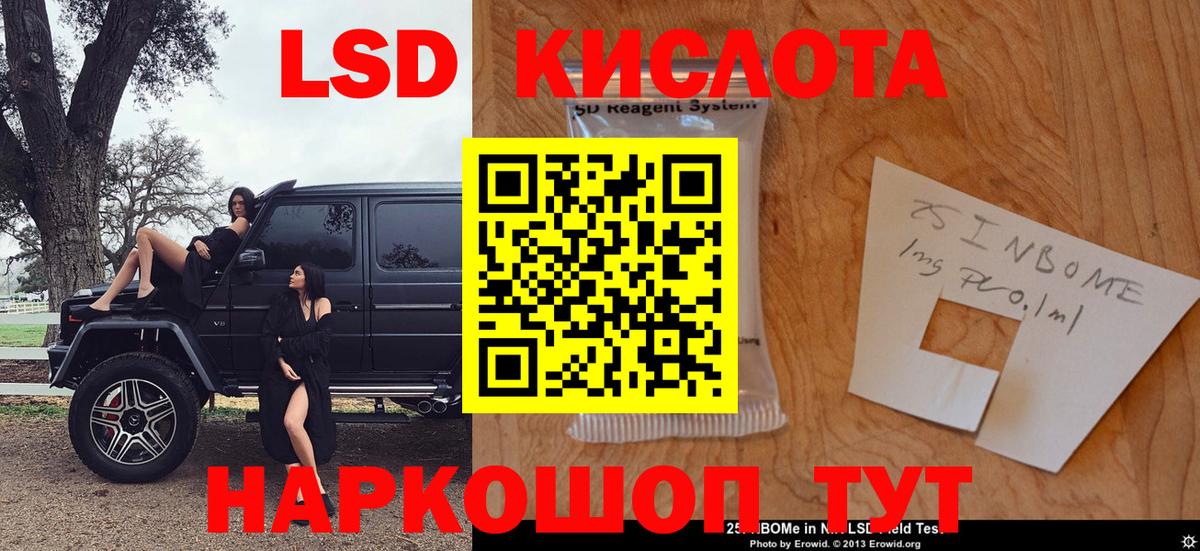 Мирный  что такое наркотик  Вход с VPN  Марки 25I-NBOMe 1500мкг 