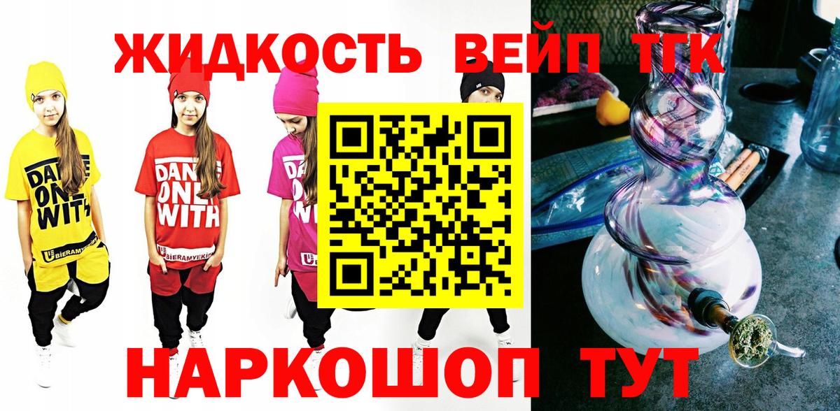 Дистиллят ТГК концентрат  Мирный  ТГК Wax 